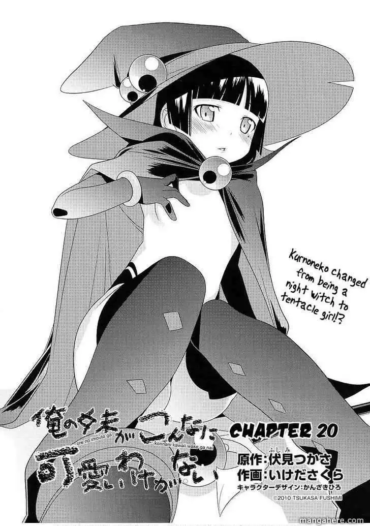 My Little Sister Can't Be This Cute Chapter 20 7